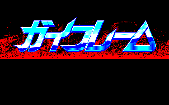 Gaiflame — sstitle (JP)