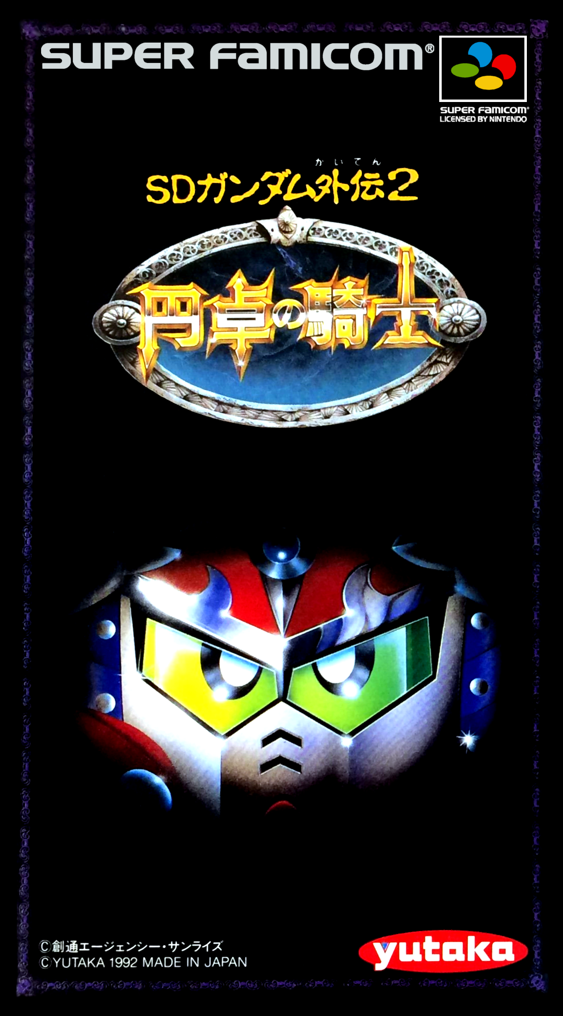 Sd Gundam Gaiden 2 - Entaku No Kishi box art