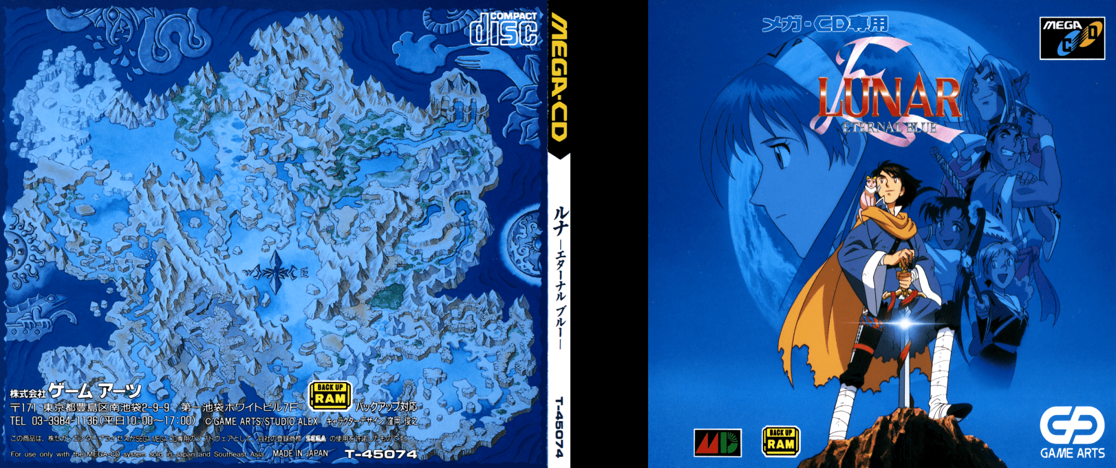 Lunar - Eternal Blue — box-texture (JP)