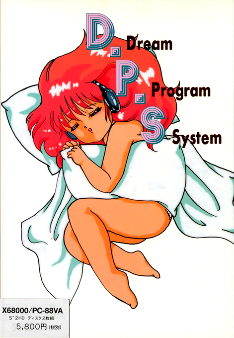D. P. S. box art