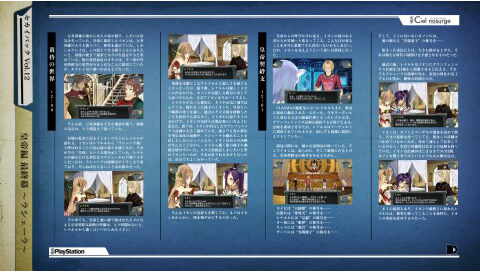 Dengeki Ciel nosurge Dai-11-Gou — ss (WOR)