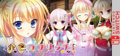 Kin'iro Loveriche — steamgrid