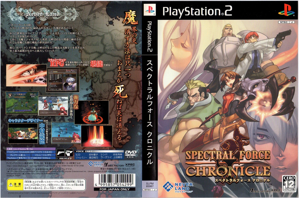 Spectral Force Chronicle — box-texture (JP)