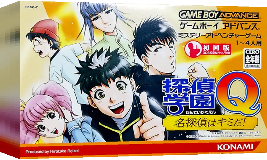 Tantei Gakuen Q - Meitantei wa Kimi da! — box-3D (JP)