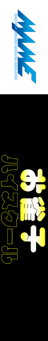 Ojanko High School — box-2D-side (WOR)