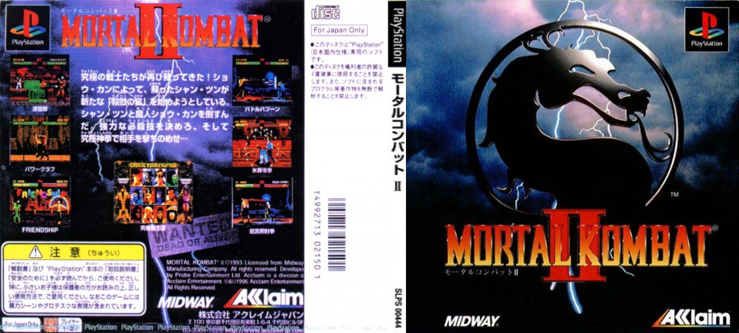 Mortal Kombat 2 — box-texture (JP)