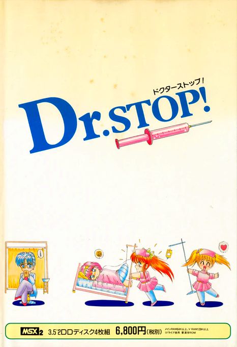 Dr. Stop! box art