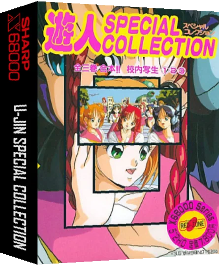 U-jin Special Collection — box-3D (JP)
