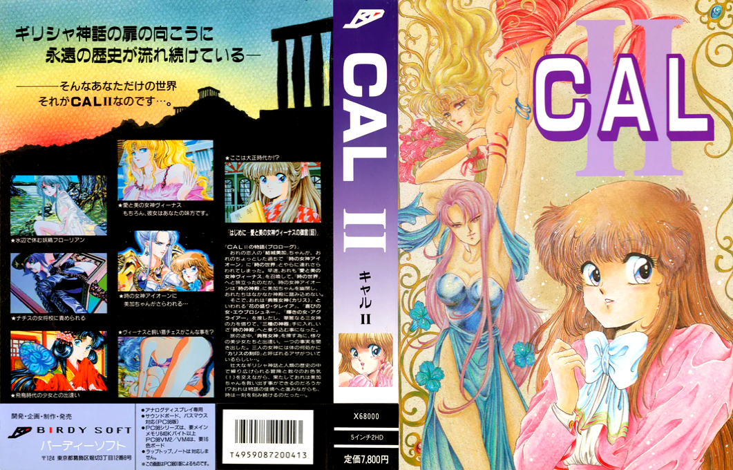 Cal 2 — box-texture (JP)