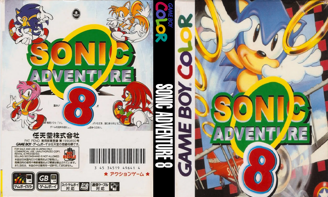 Sonic Adventure 8 — box-texture (TW)