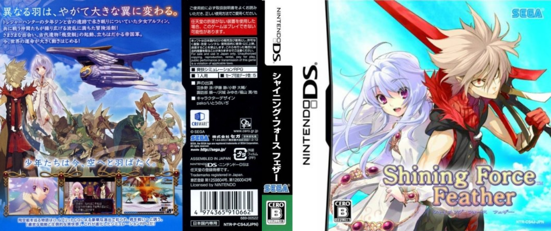 Shining Force Feather — box-texture (JP)