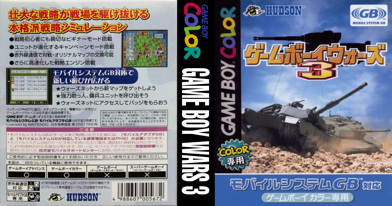 Game Boy Wars Pocket Tactics — box-texture (JP)