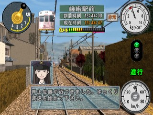 Densha de Go! Ryojou-hen — ss (JP)