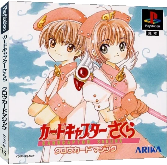 Card Captor Sakura - Clowcard Magic — box-3D (JP)