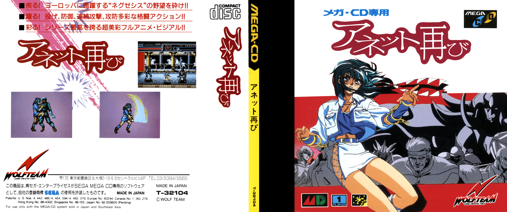 Annett Futatabi — box-texture (JP)