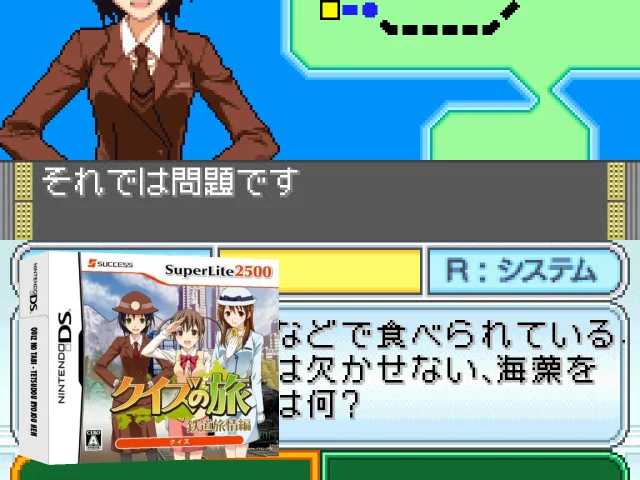 Quiz no Tabi - Tetsudou Ryojou Hen — mixrbv2 (JP)