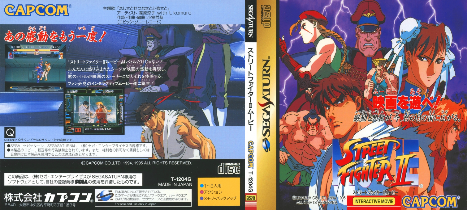 Street Fighter II Movie — box-texture (JP)