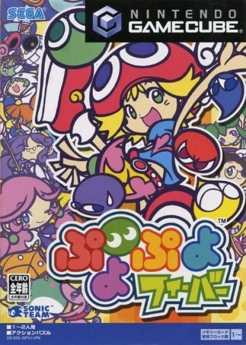 Puyo Pop Fever — box-2D (JP)