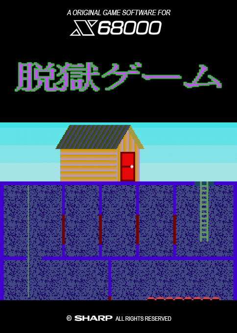Datsugoku Game box art