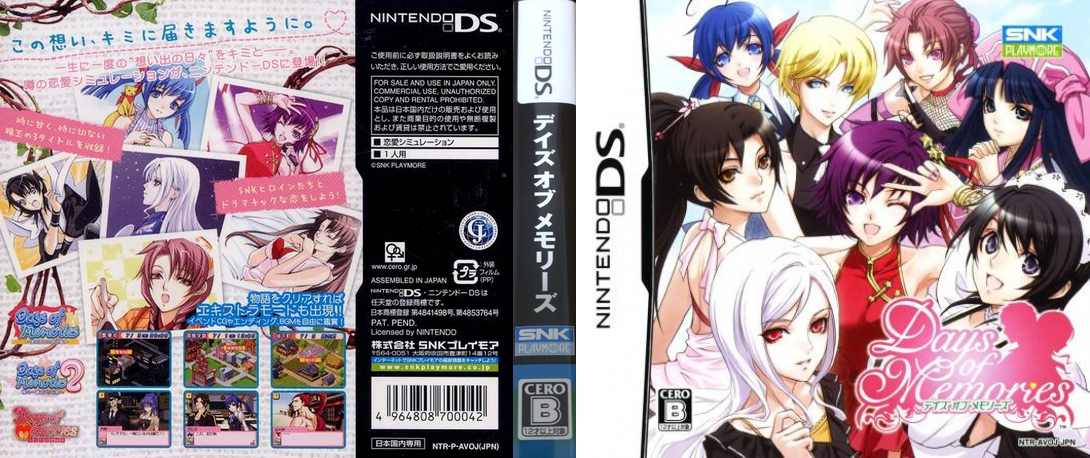 Days of Memories — box-texture (JP)