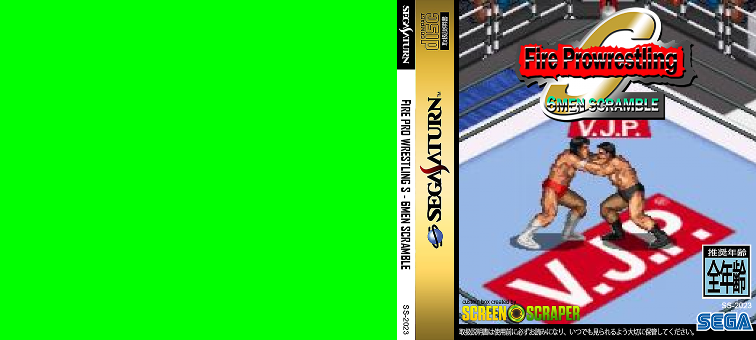 Fire Pro Wrestling S - 6Men Scramble — box-texture (SS)