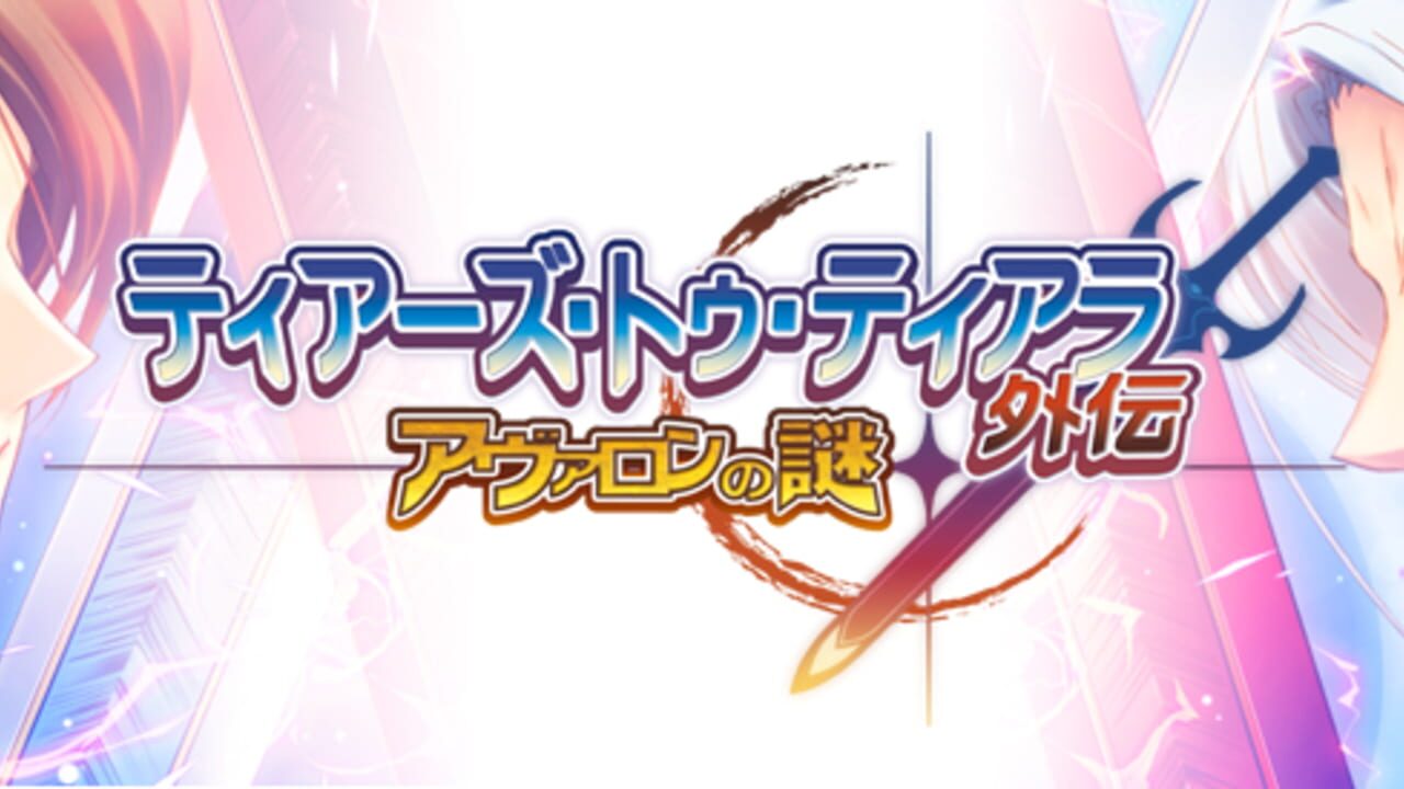 Tears to Tiara Gaiden - Avalon no Nazo — screenshot (WOR)
