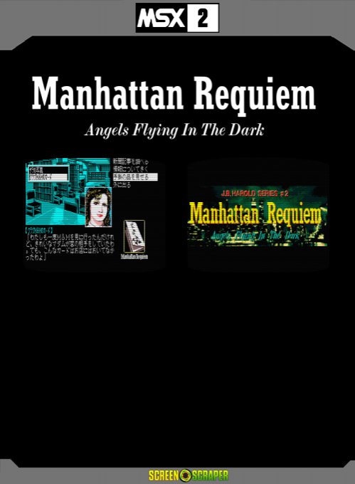 J.B. Harold Series #2 - Manhattan Requiem — box-2D-back (SS)