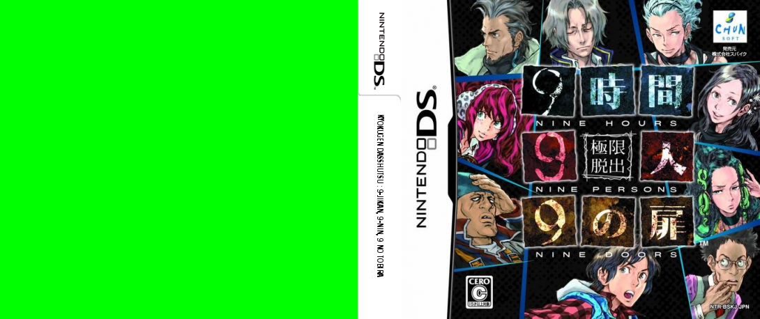 Kyokugen Dasshutsu - 9-jikan, 9-nin, 9 no Tobira — box-texture (JP)