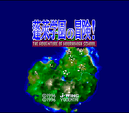 Hourai Gakuen no Bouken! - Tenkousei Scramble — sstitle (JP)