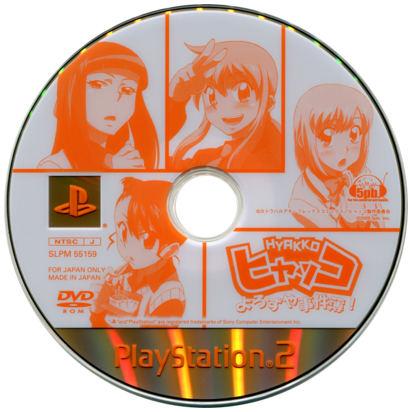 Hyakko - Yorozuya Jikenbo! — support-texture (JP)