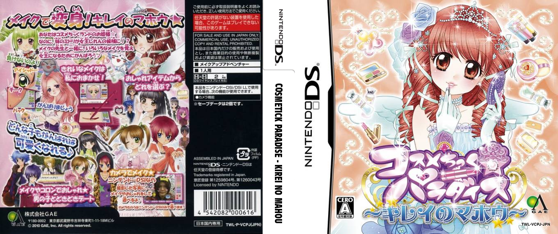 Cosmetick Paradise - Kirei no Mahou — box-texture (JP)