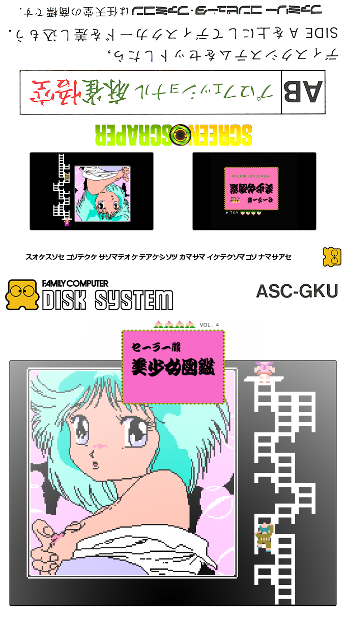 Meimon Joshi Kousei Sailor Fuku Bishoujo Zukan #4 — box-texture (SS)