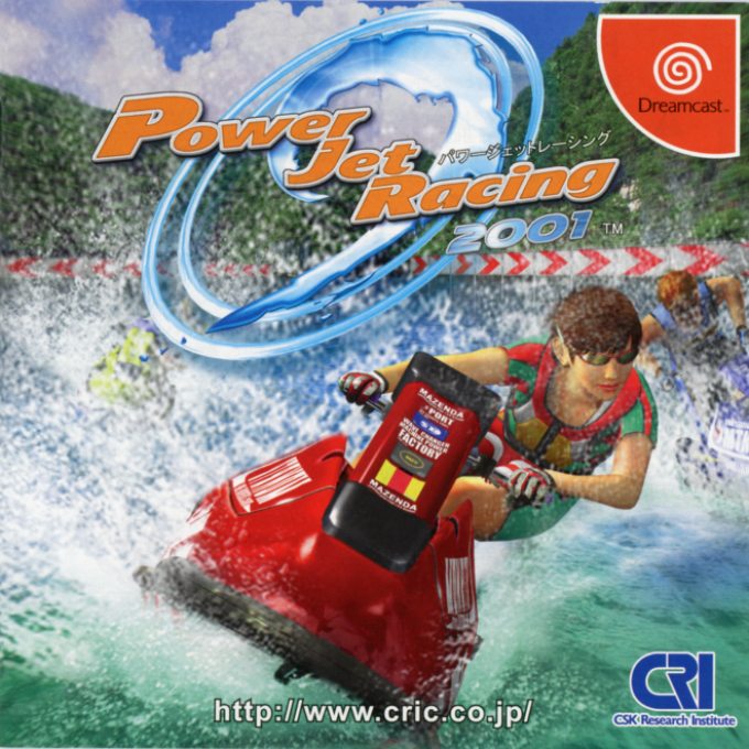Power Jet Racing 2001 — box-2D (JP)