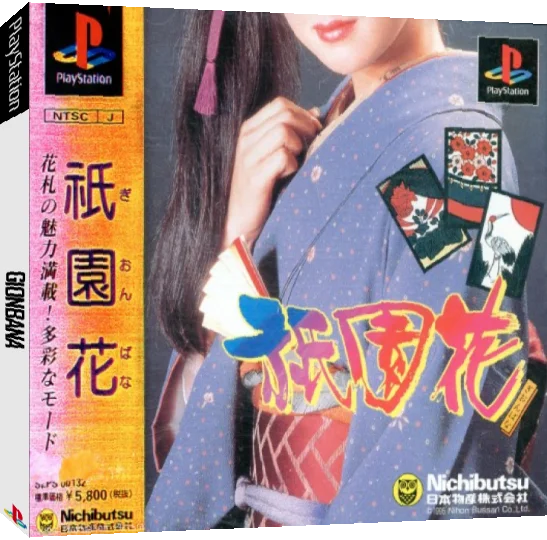 Gionbana — box-3D (JP)