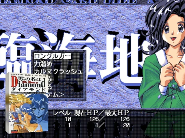 Yatsu no Na wa Diamond - His Name Is Diamond — mixrbv2 (JP)