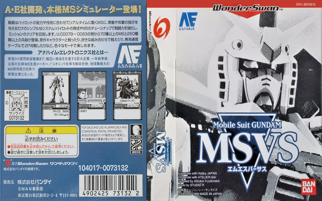 Mobile Suit Gundam MSVS — box-texture (JP)