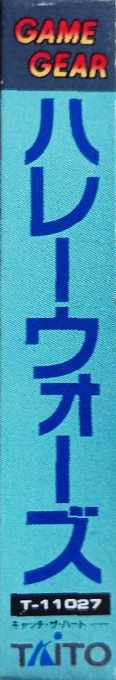 Halley Wars — box-2D-side (JP)