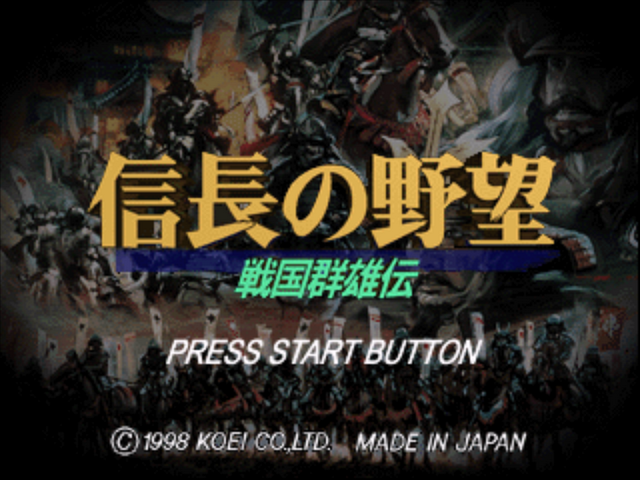 Nobunaga no Yabou - Sengoku Gunyuuden — sstitle (JP)