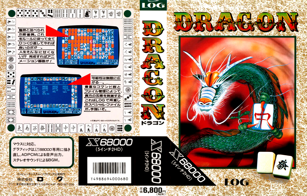 Dragon — box-texture (JP)