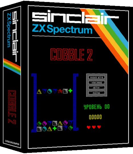 Cobble 2 — box-3D (SS)
