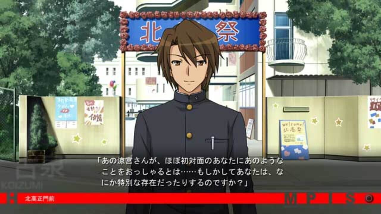 Suzumiya Haruhi no Tsuisou — screenshot (WOR)