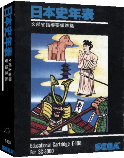Nihonshi Nenpyou — box-3D (JP)