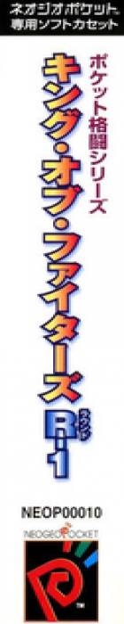 King Of Fighters R-1 — box-2D-side (JP)