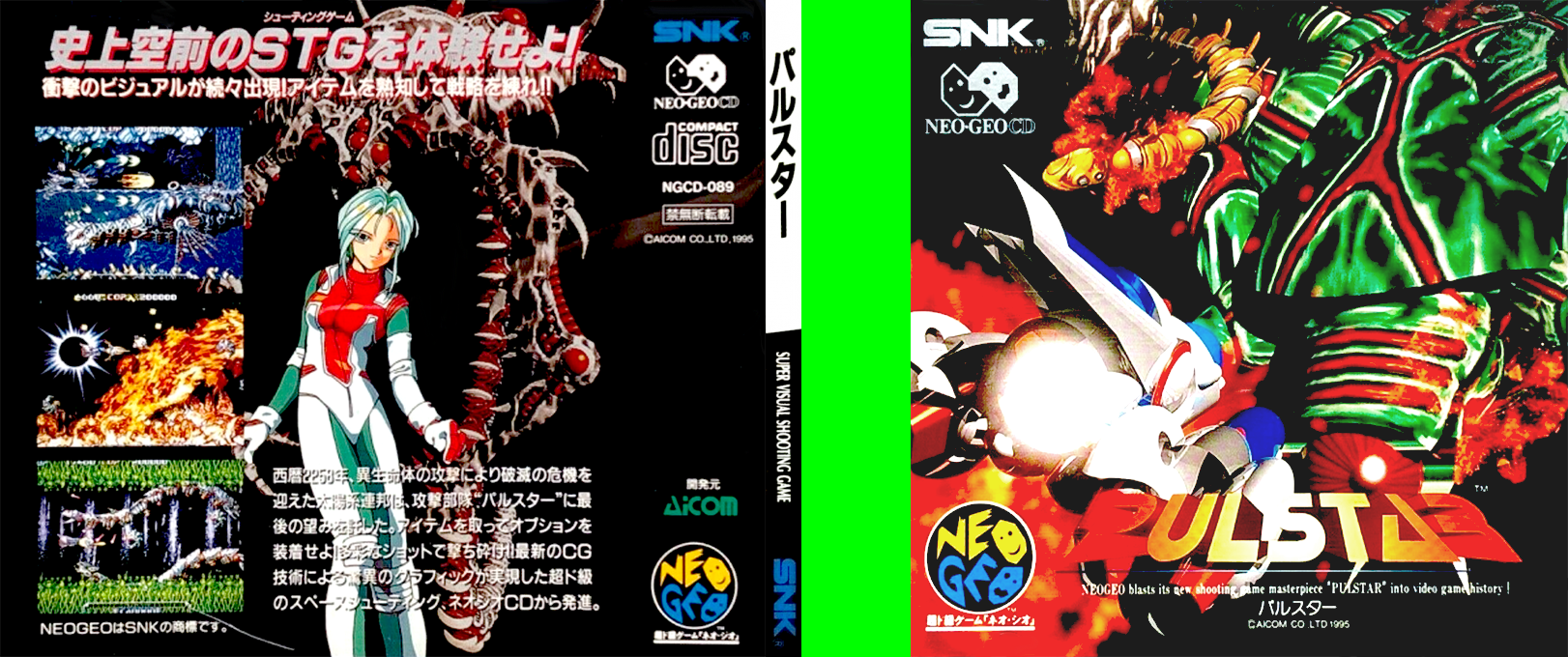 Pulstar — box-texture (JP)