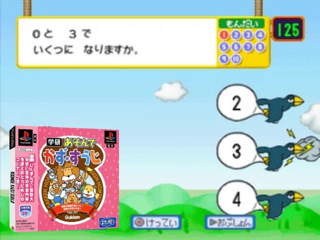 ZZZ(notgame):Asonde Kazu Suuji — mixrbv2 (JP)