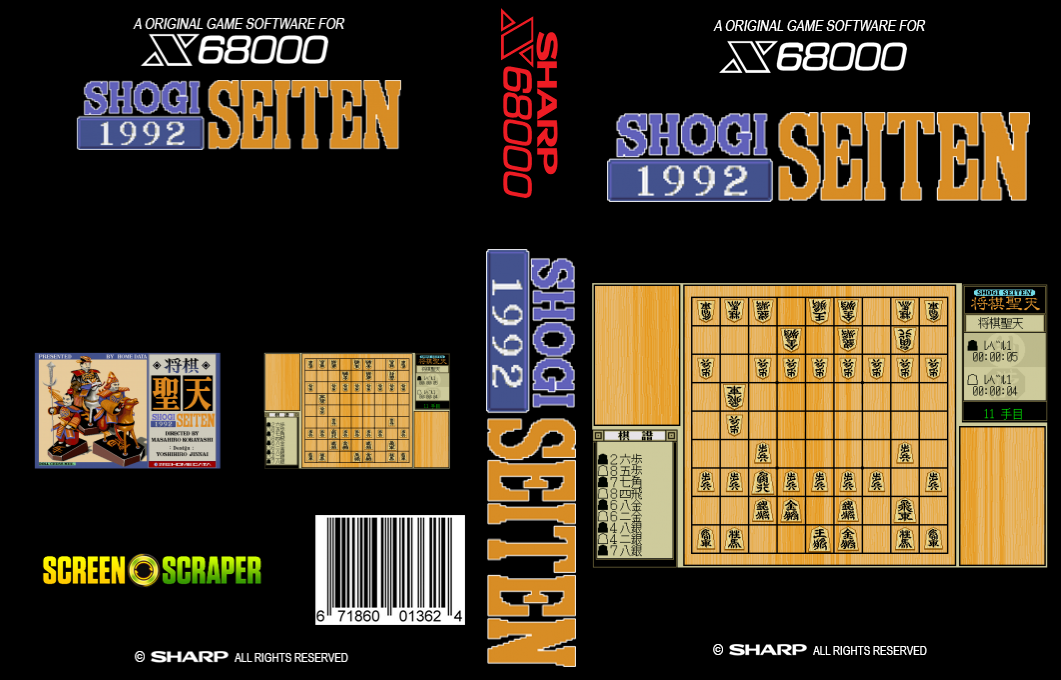 Shougi Seiten — box-texture (SS)