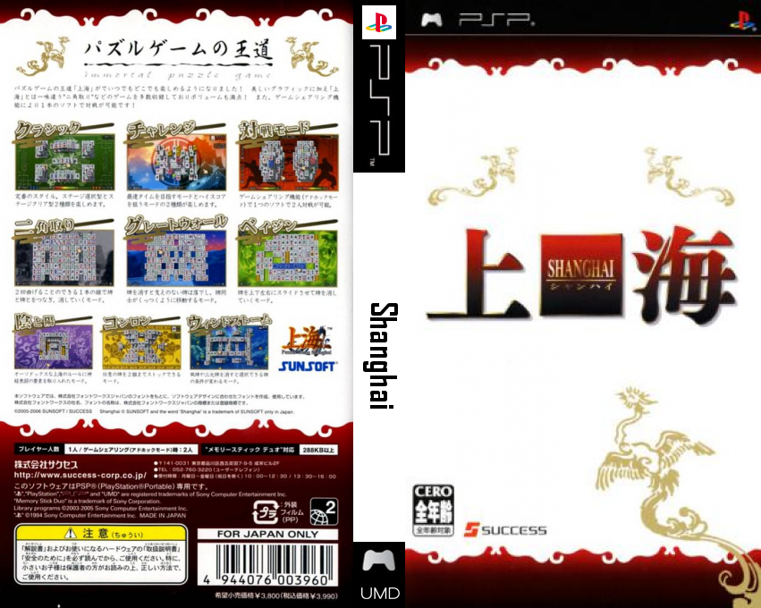 Shanghai — box-texture (JP)