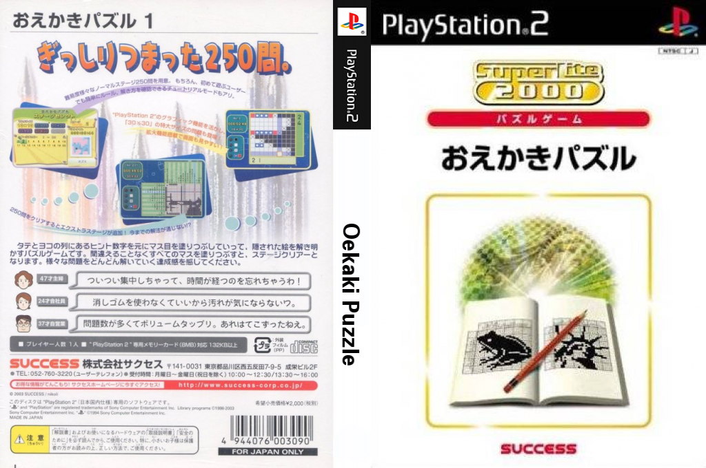 Oekaki Puzzle — box-texture (JP)