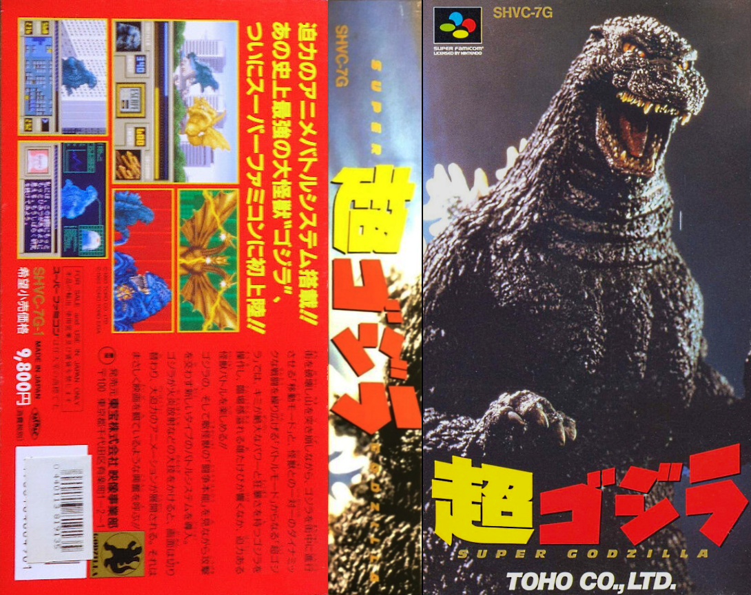 Super Godzilla — box-texture (JP)