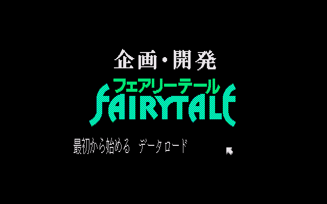 Fairytale Kaizoku Han — sstitle (WOR)